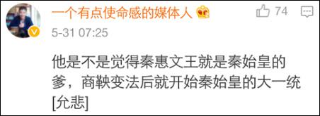 臺節目又出新段子