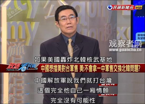 臺節目又出新段子