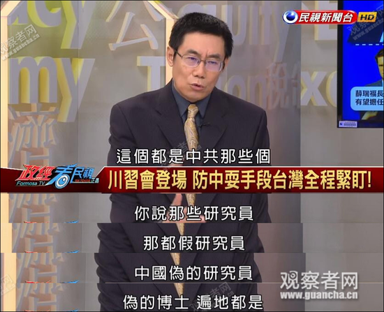臺節目又出新段子