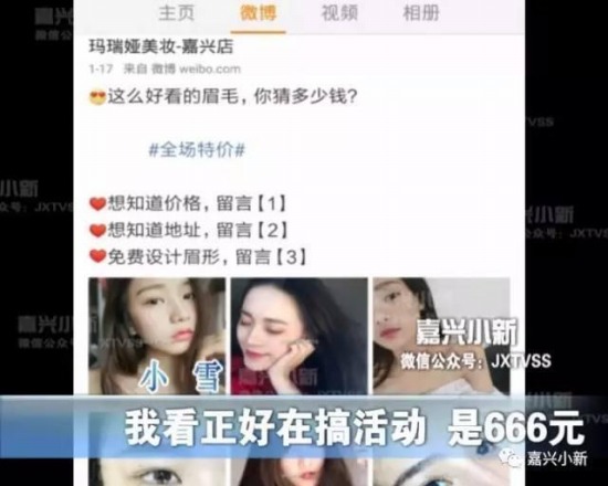 嘉興瑪瑞婭全國連鎖品牌店無照經(jīng)營用三無產(chǎn)品