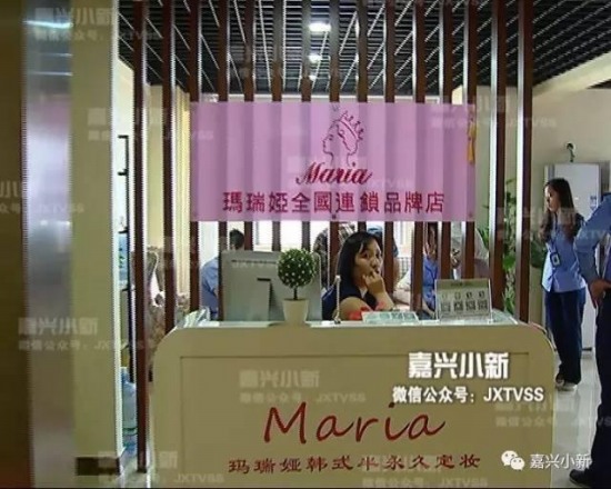 嘉興瑪瑞婭全國連鎖品牌店無照經(jīng)營用三無產(chǎn)品