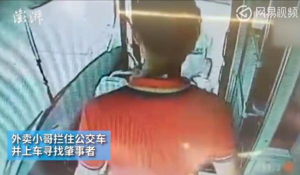 外賣小哥被潑一頭粥