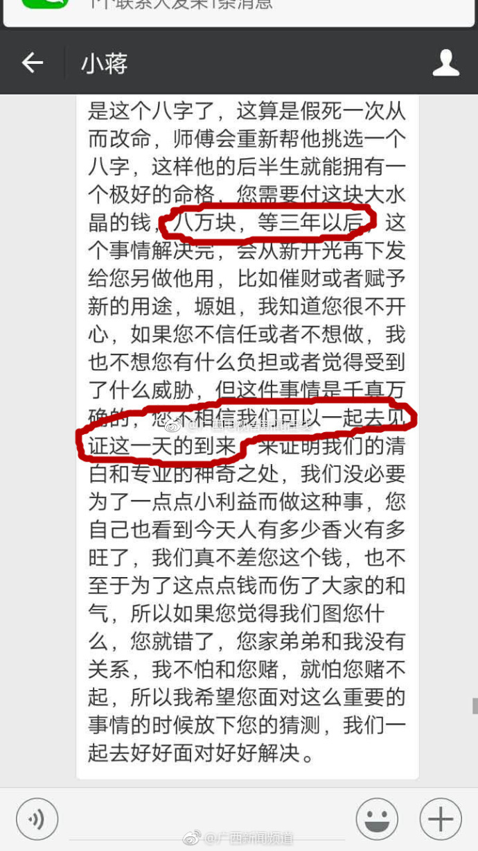 花30萬給子孫續命