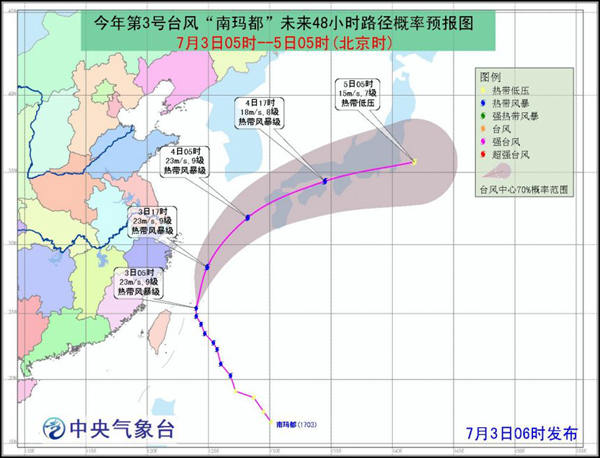 臺風南瑪都最新動態 正向東海靠近