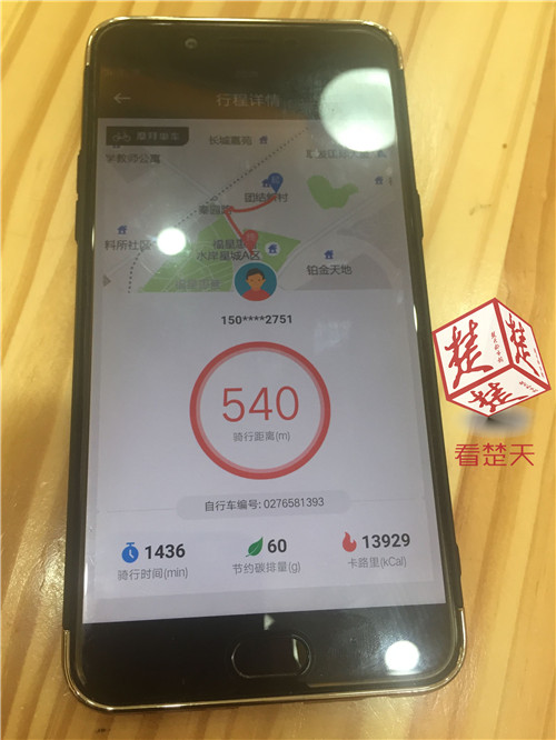 欠費(fèi)摩拜兩千萬