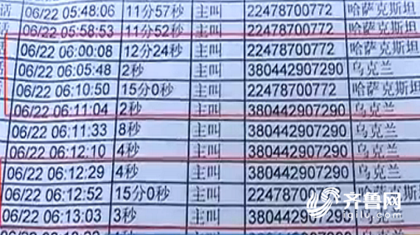 莫名欠13萬話費(fèi)