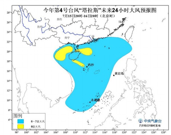 臺風塔拉斯