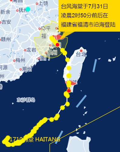 臺風海棠路徑圖