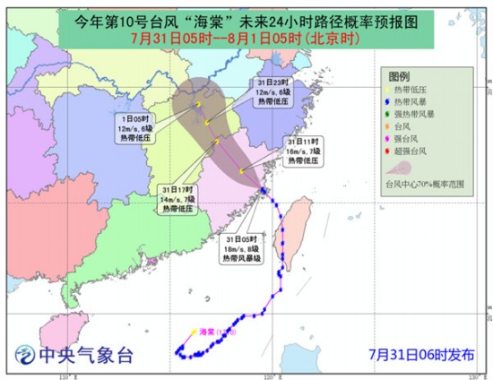 臺風海棠路徑預報圖 二次登陸福清風力不大暴雨影響福建浙江江西