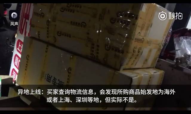 23噸假化妝品入關(guān)