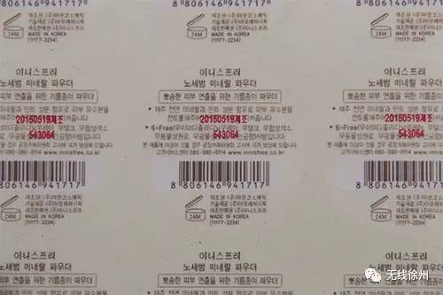 23噸假海淘化妝品假裝入關(guān)被查 由大學(xué)教授調(diào)制