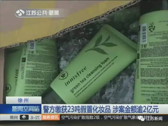 23噸假化妝品入關(guān)