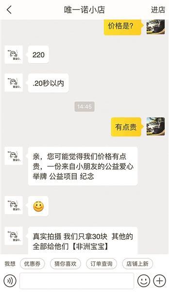 非洲小朋友舉牌廣告涉嫌違反廣告法