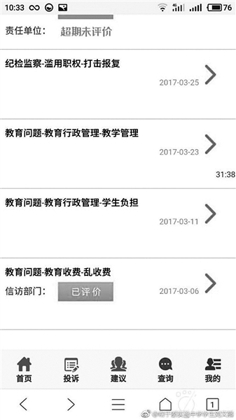 學(xué)生因舉報被勸退