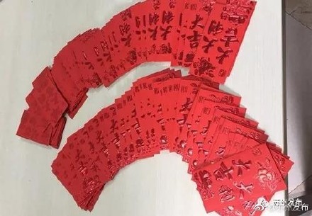 物業發24萬給業主