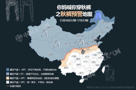 秋褲預(yù)警地圖出爐