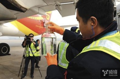 地溝油航班首飛行