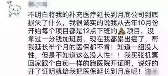 員工因被勸退跳樓