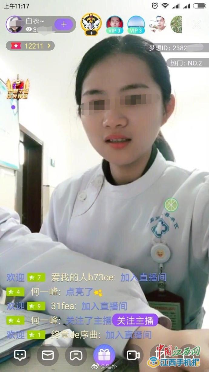 女護士上班玩直播
