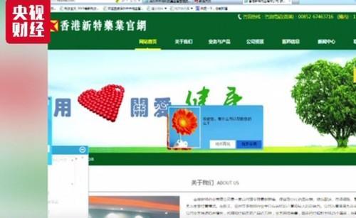 震驚全國的假藥案