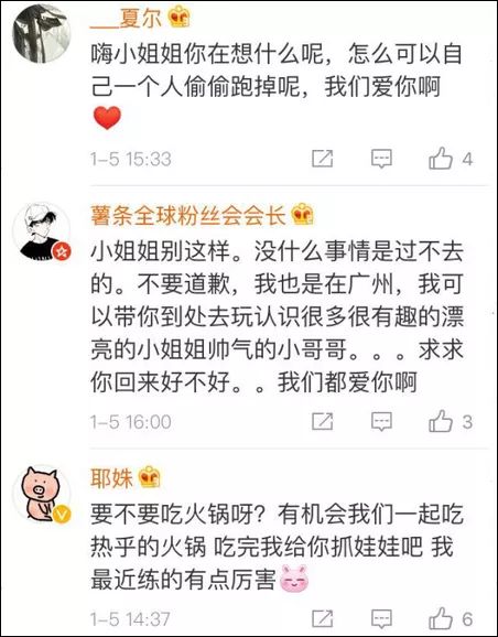 幾千網(wǎng)友表白女孩