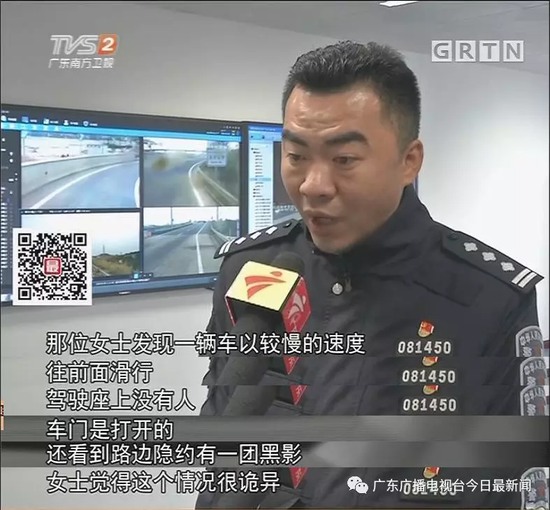 高速路驚現幽靈車