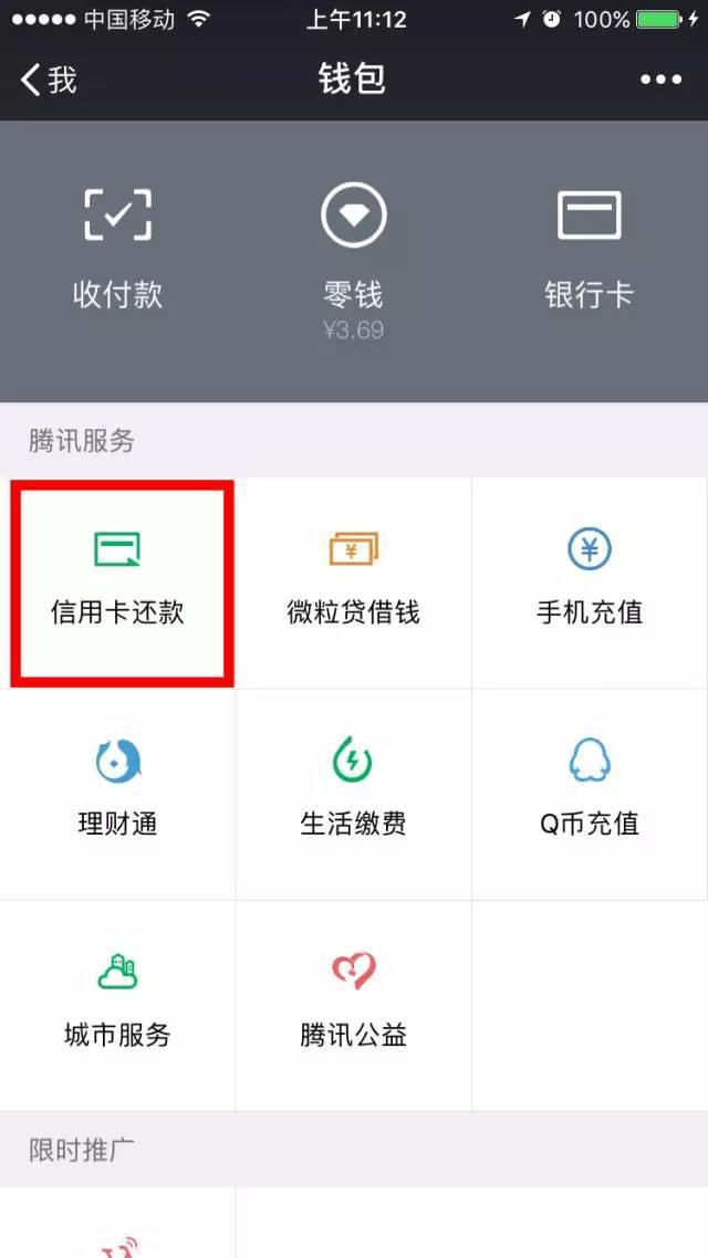 微信可免費(fèi)提現(xiàn)