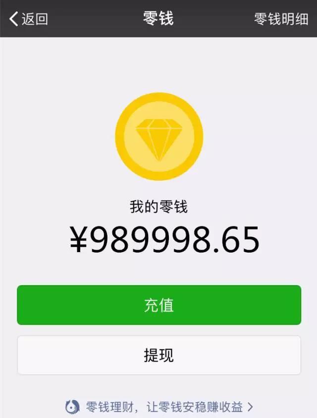 微信可免費(fèi)提現(xiàn)
