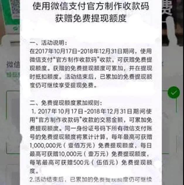 微信可免費(fèi)提現(xiàn)