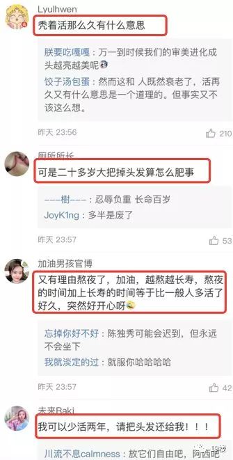 脫發(fā)更長(zhǎng)壽上熱搜