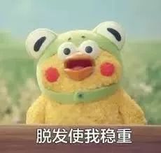 脫發(fā)更長(zhǎng)壽上熱搜