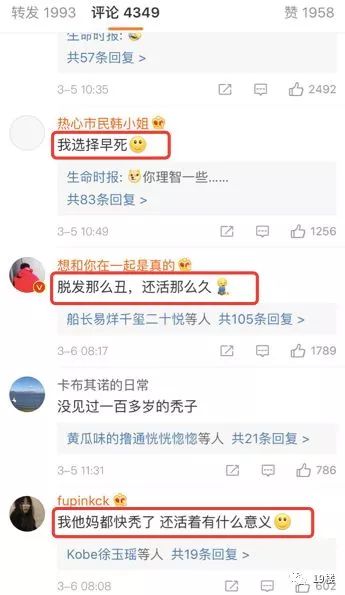 脫發(fā)更長(zhǎng)壽上熱搜