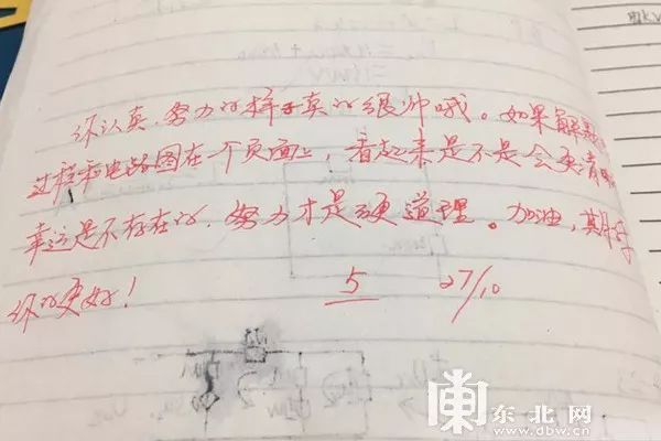 大學(xué)老師金句點(diǎn)評(píng)