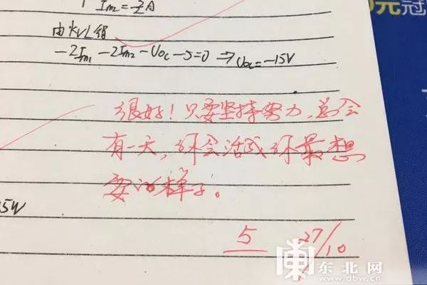 大學(xué)老師金句點(diǎn)評(píng)