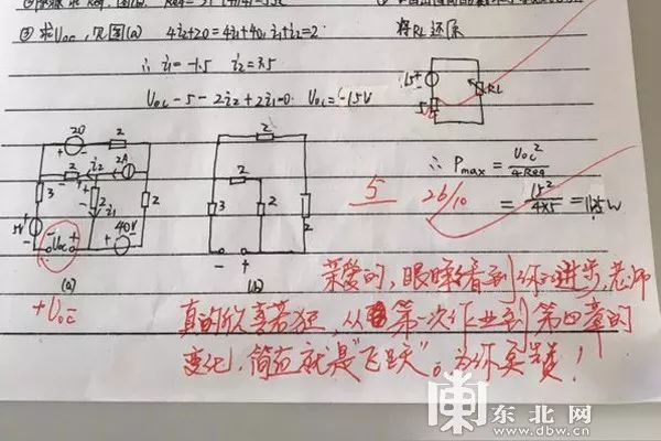 大學(xué)老師金句點(diǎn)評(píng)