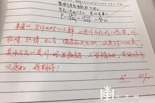 大學(xué)老師金句點(diǎn)評(píng)
