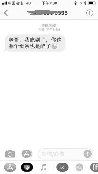 被退外賣(mài)二次出售