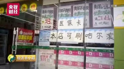 央視曝藥店變超市