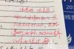 大學老師金句點評 東