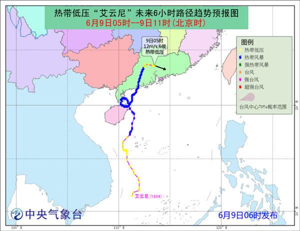 臺風艾云尼已減弱為熱帶低壓