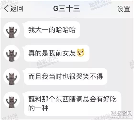 火鍋蘸料迷倒網(wǎng)友 前女友發(fā)信息求配方