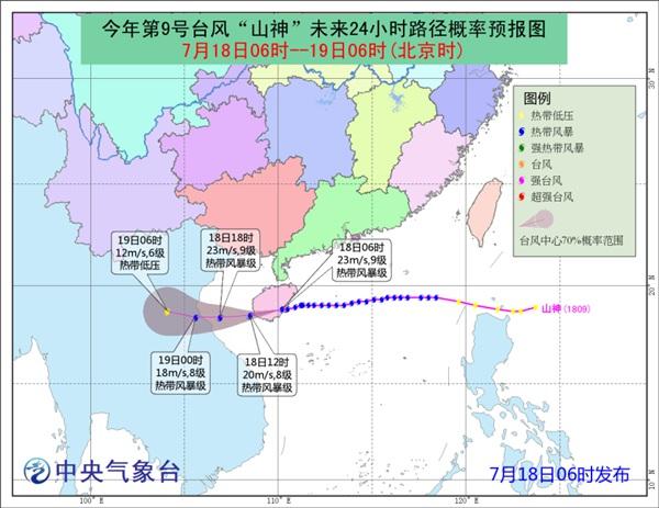 臺風山神登陸海南萬寧