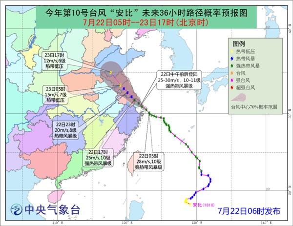 上海臺風(fēng)安比最新消息