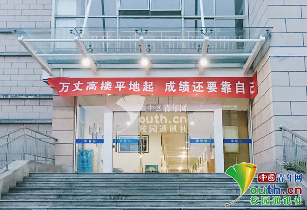 高校橫幅吸引眼球