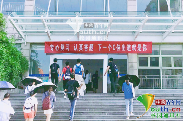 高校橫幅吸引眼球