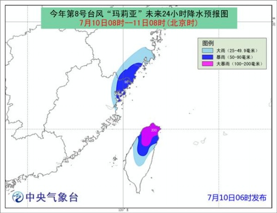 臺風瑪莉亞逼近浙閩