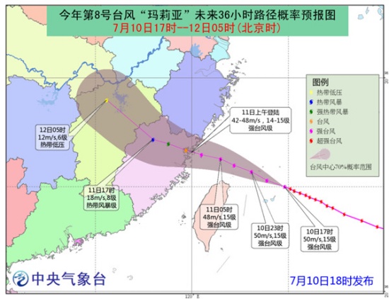 瑪莉亞臺(tái)風(fēng)紅色預(yù)警