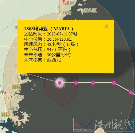臺風瑪莉亞將登陸羅源縣