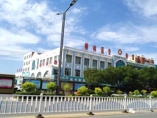 陜西榆林市水源地現(xiàn)醫(yī)療垃圾