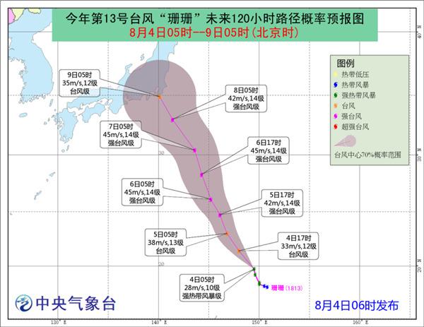 臺(tái)風(fēng)珊珊